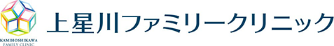 上星川ファミリークリニック