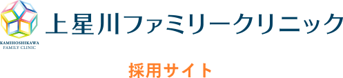 上星川ファミリークリニック