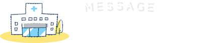 MESSAGE ごあいさつ