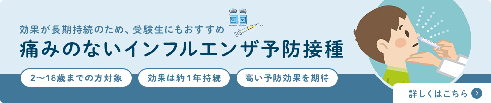 痛みのないインフルエンザ予防接種